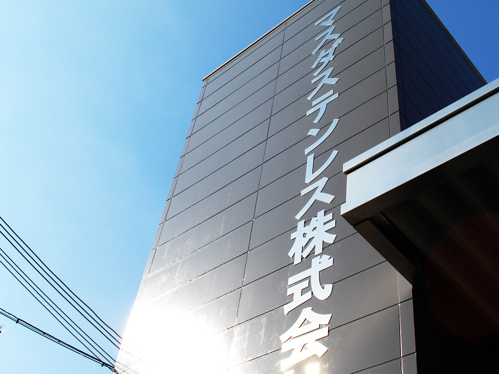 会社